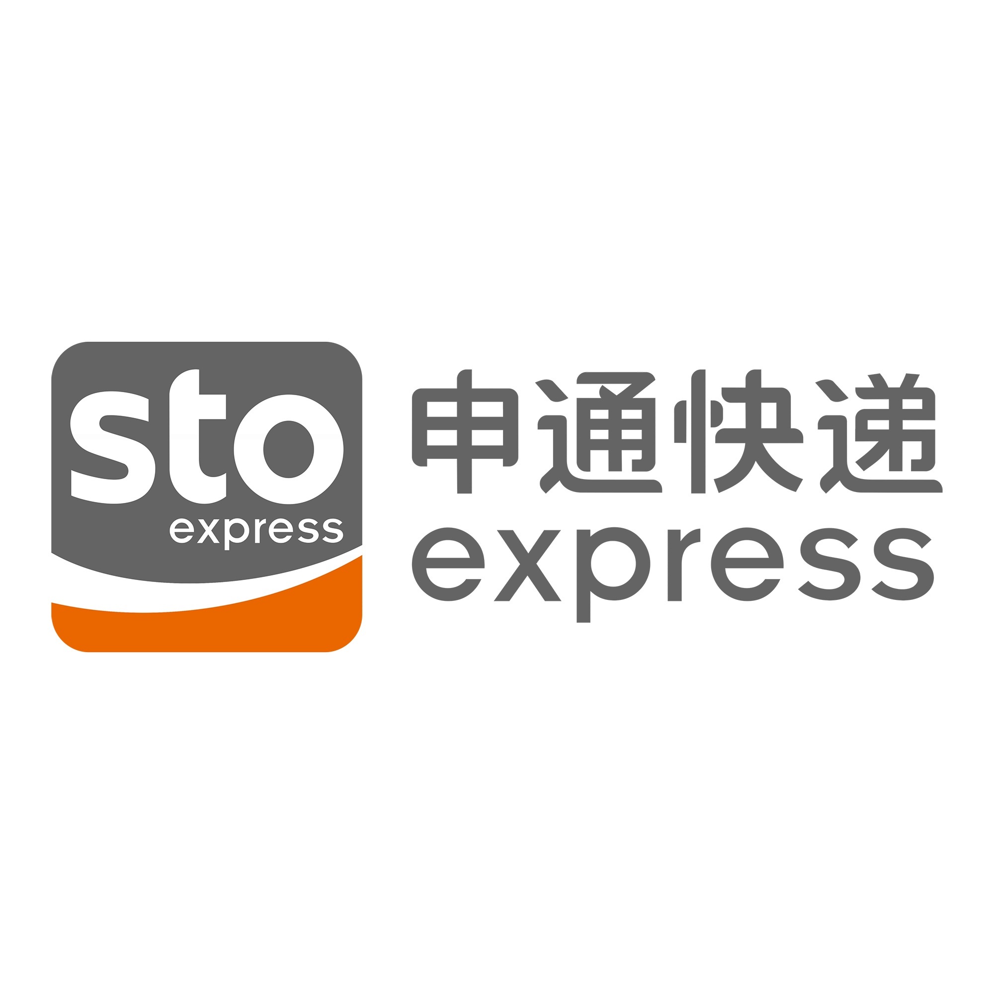 东兴申通快递
