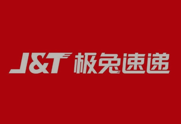 东兴极兔快递