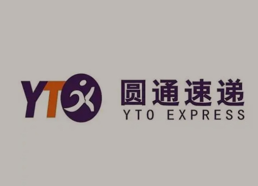 东兴圆通快递